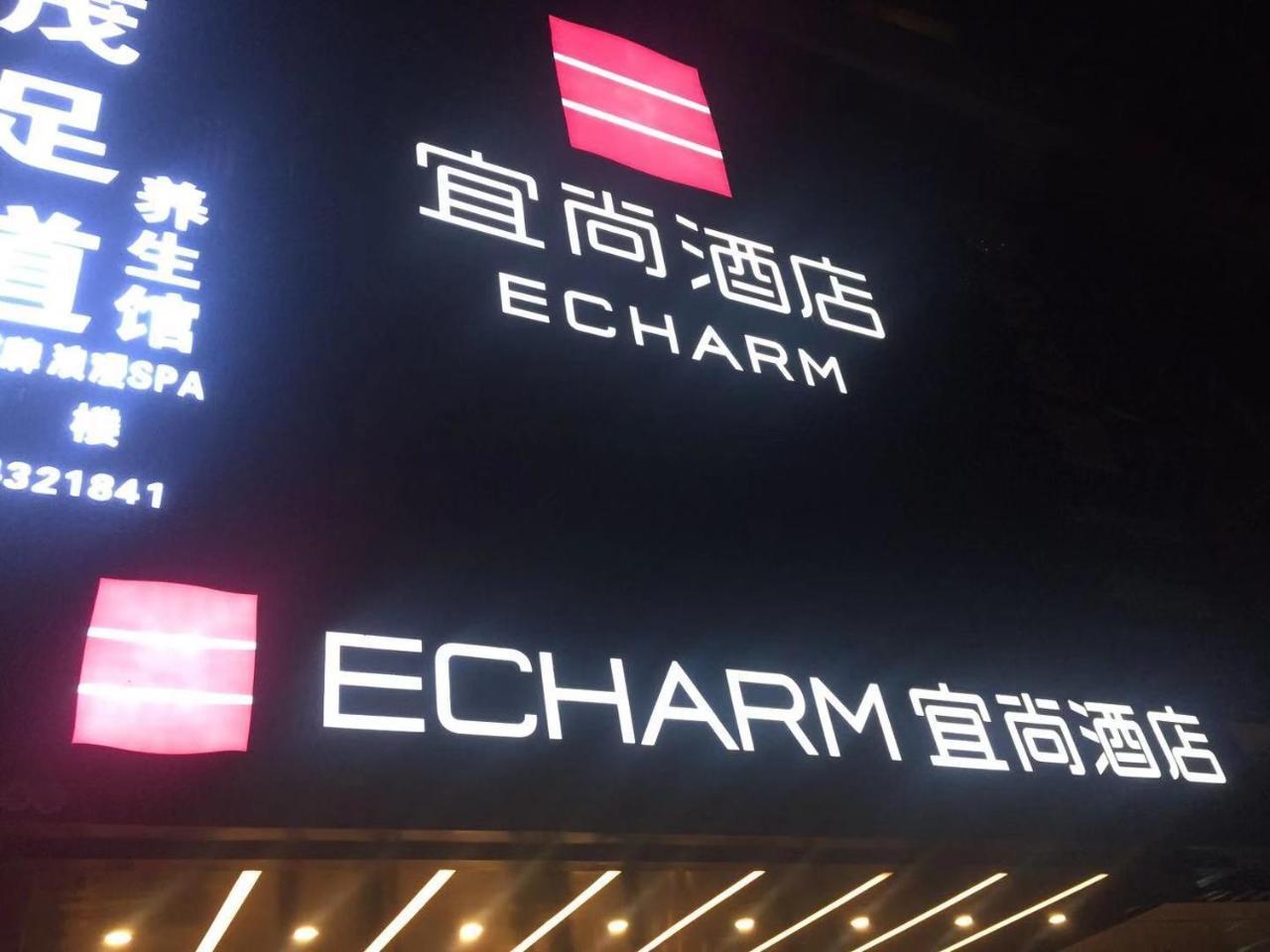 Echarm Hotel Canton Tower Pazhou Exhibition Center Екстер'єр фото